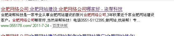 合肥網(wǎng)站建設(shè) 合肥網(wǎng)站建設(shè)