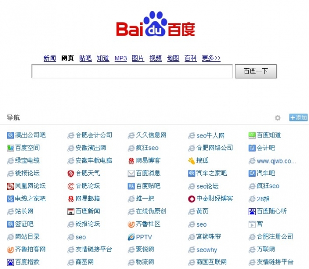 合肥網(wǎng)站建設(shè)百度搜索導(dǎo)航圖片說(shuō)明！