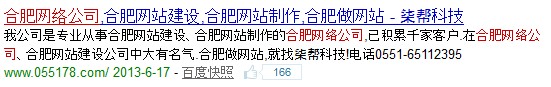 合肥謹宸網(wǎng)絡(luò)科技有限公司網(wǎng)站網(wǎng)站標題和描述